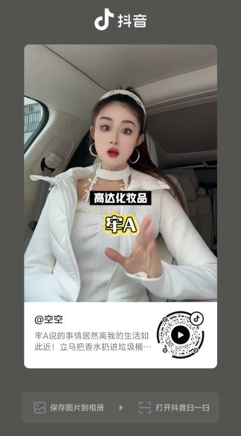 国外的香水等化妆品都是有尸体的油调制而成的[捂脸]