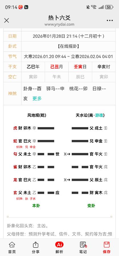 辅导机构老师工作面试能过关吗