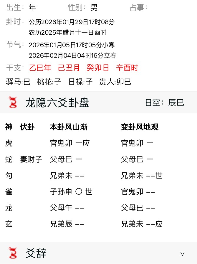 为啥我眼皮总是跳身体其他部位也跳这是咋回事