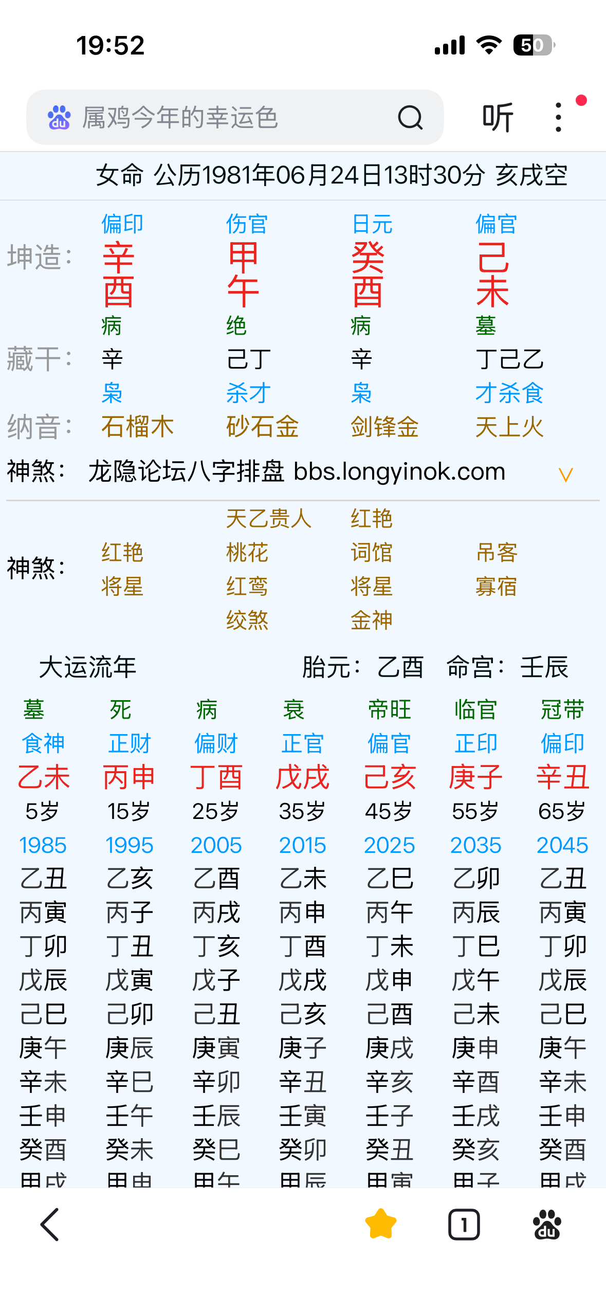 看看哪年能有婚姻