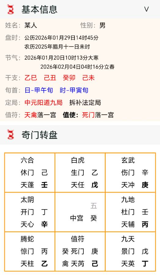 内心崩溃，求测什么时候能换份更好的工作？
