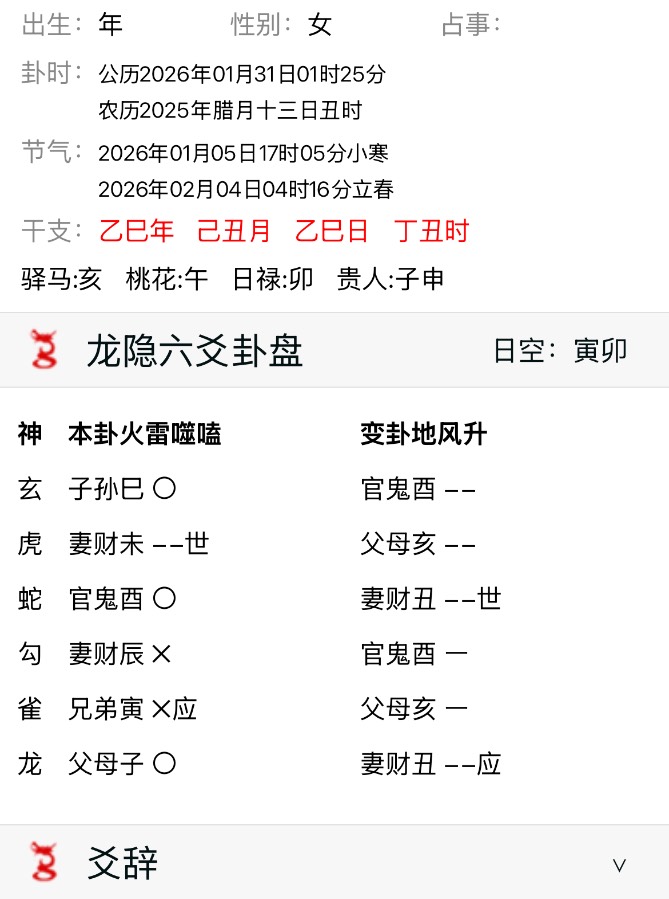 年前能和男友见到面吗？