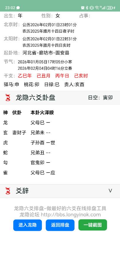 求测感情，不知道自己怎么想的。