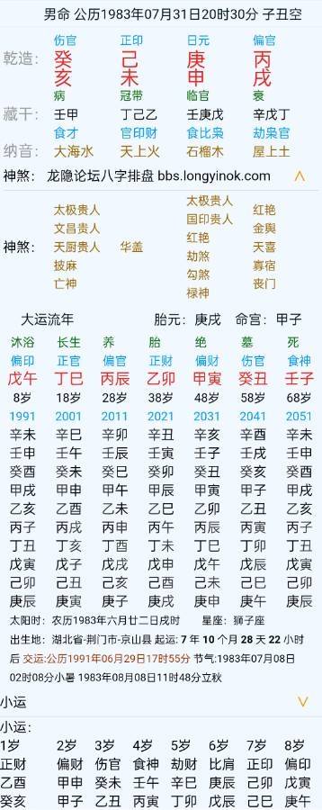 再问老师 这个是喜水木火 还是土金？