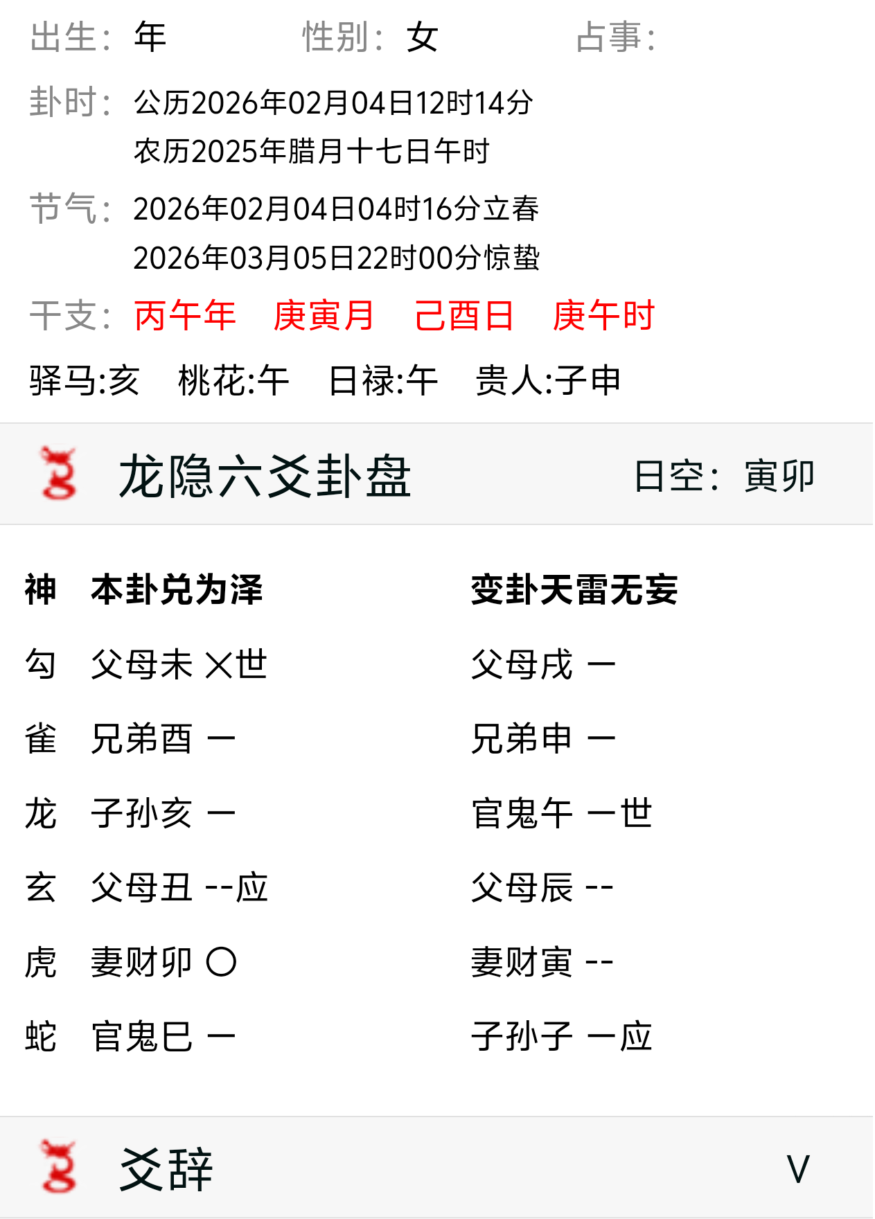 问还会不会复合