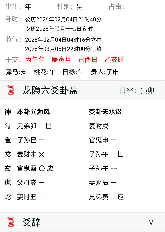 内心气愤和无助，求测什么时候能换份更好的工作？