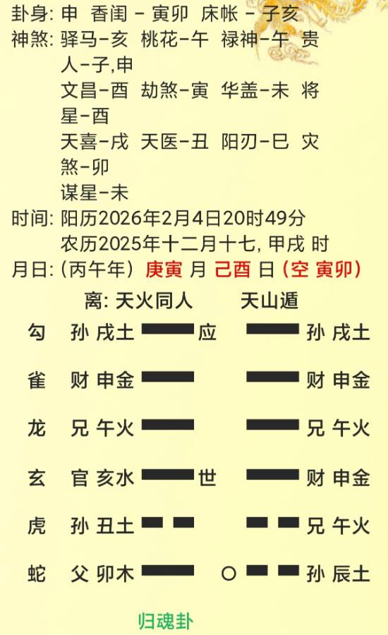 测26年综合运气如何呢？