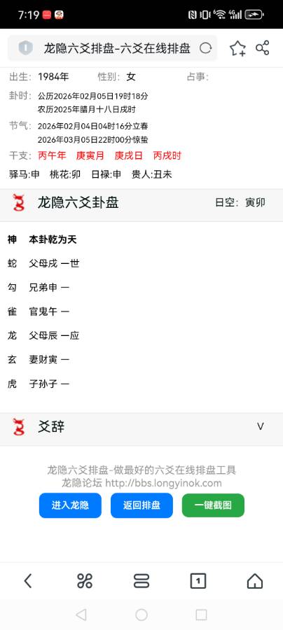 84年的鼠，但求平安顺遂