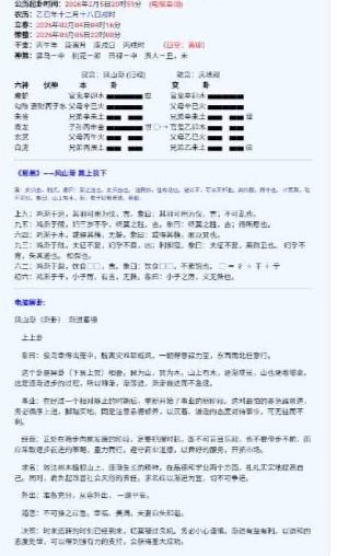 被黑心物业起诉了看看结局如何？