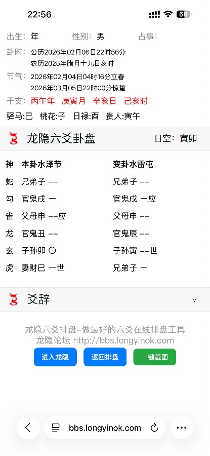 看看这个卦是从哪一道转世的