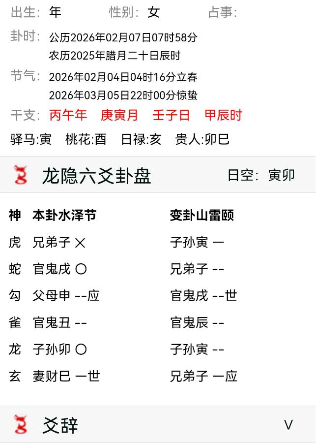 以后会见到他吗？