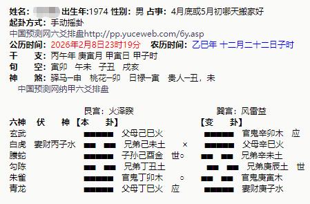 想在4月底或5月初搬家，哪个日子好？谢谢。