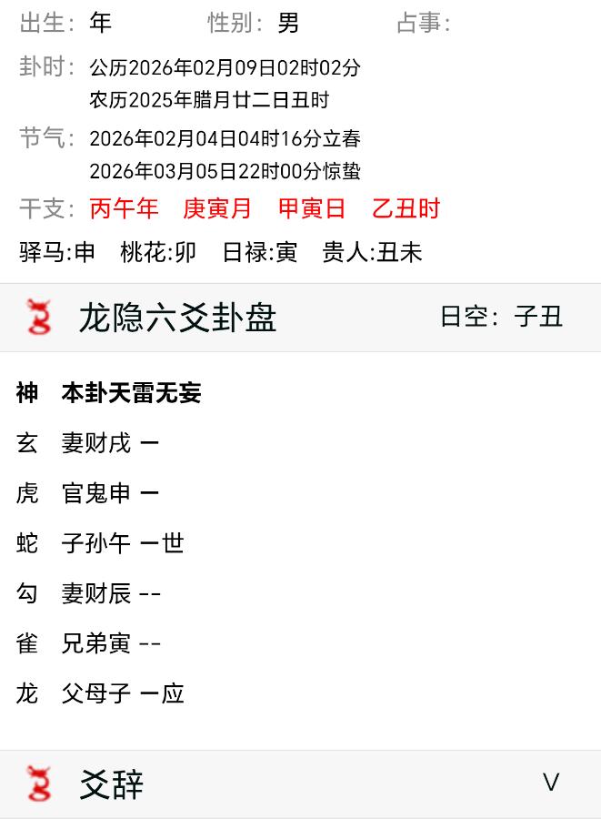 左雄彪什么时候还我房子？