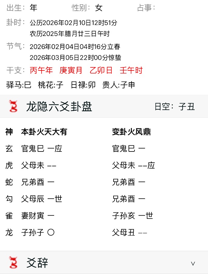 他们这次出去活动怎么没叫我