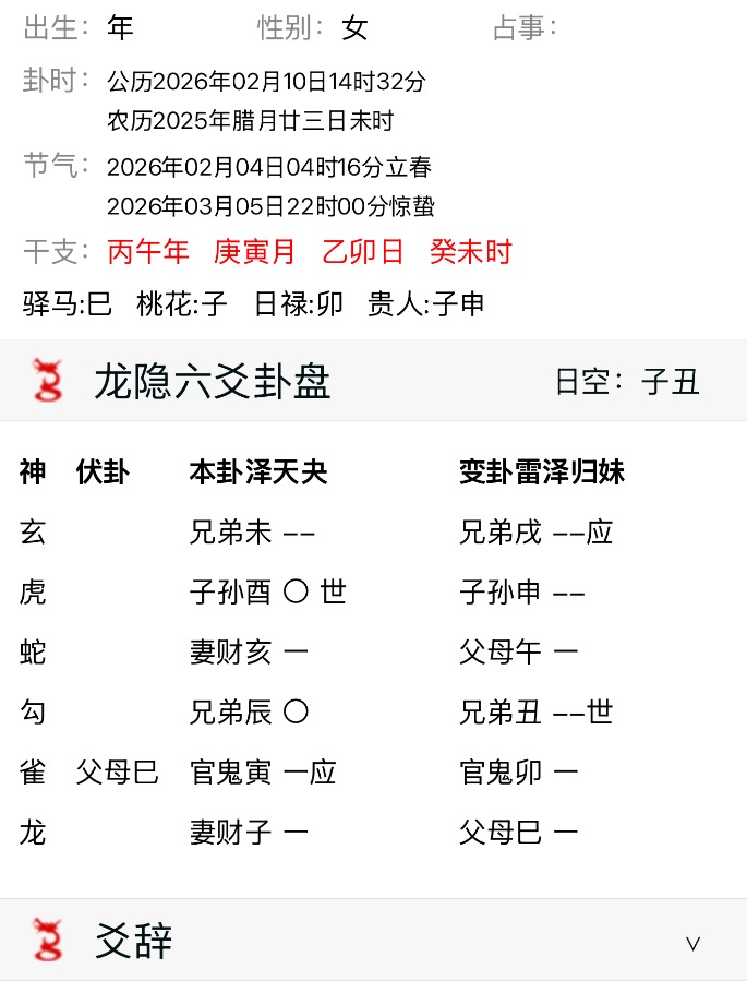 春节假期他会给我发信息吗