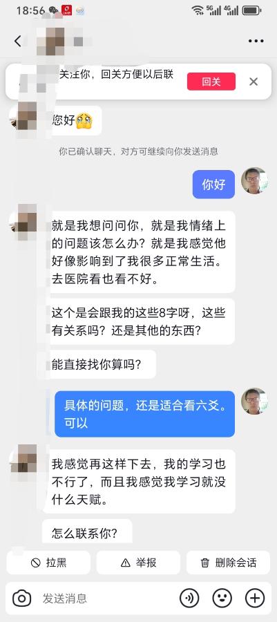 22岁(未命)女学生问:情绪问题怎么样才能不影响到自己