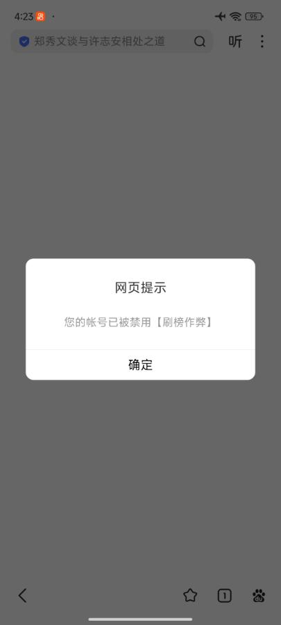 骗子网站大家来看看吧