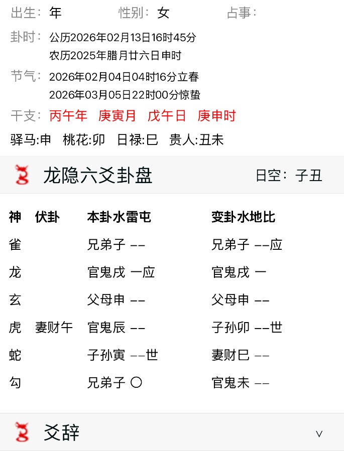 他这两次都没在群体活动里看见我，有什么想法吗？还是不在意？
