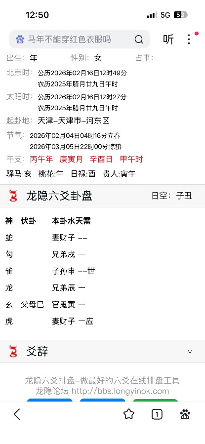 跟同事关系还好的了嘛