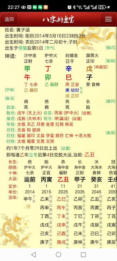 前辈们看看这个名字怎么样？