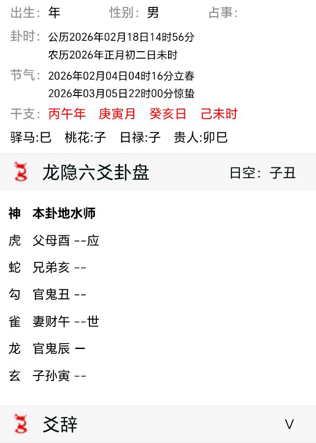 求测什么时候能换份更好的工作？