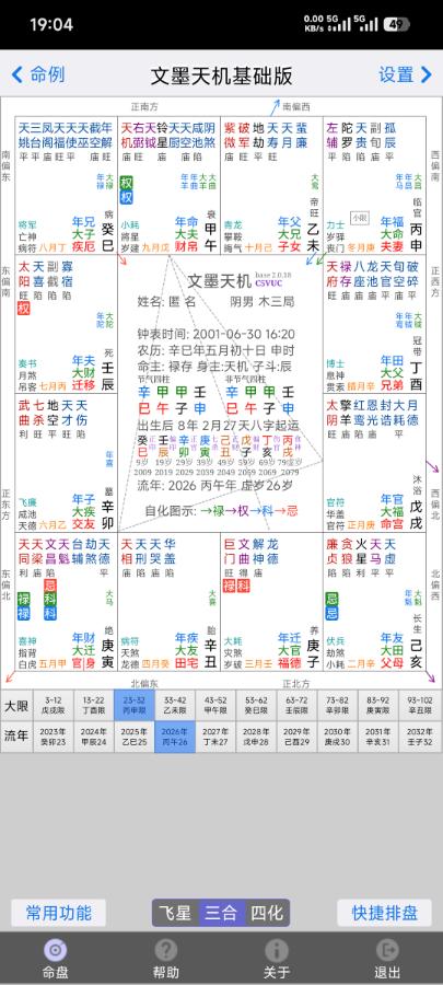 什么时候能结婚啊？感情大师来啊