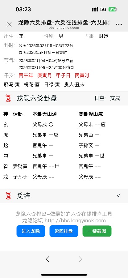 求测工作事业发展状态