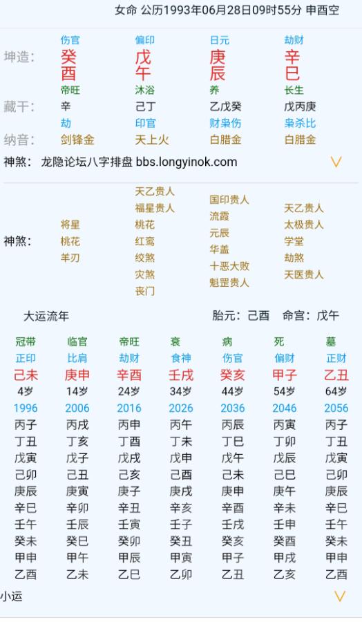 请各位老师帮忙看看财运事业