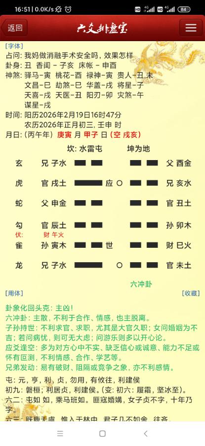 我妈做肝癌消融手术安全吗？效果怎么样