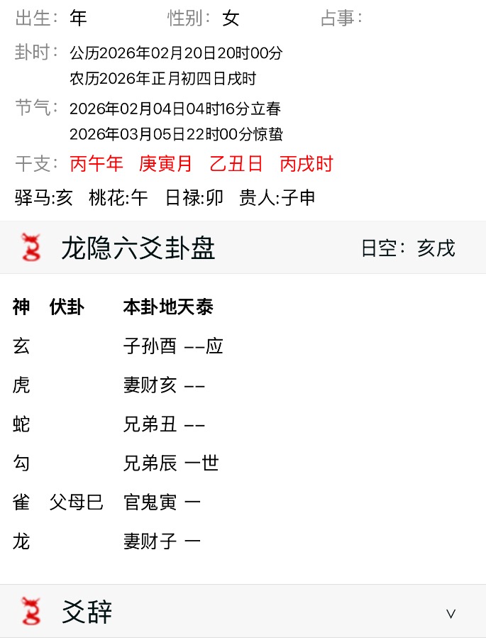 3号去找这个老太太看我的筋骨病，如何