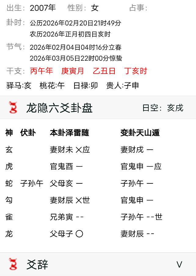 今年会谈恋爱吗