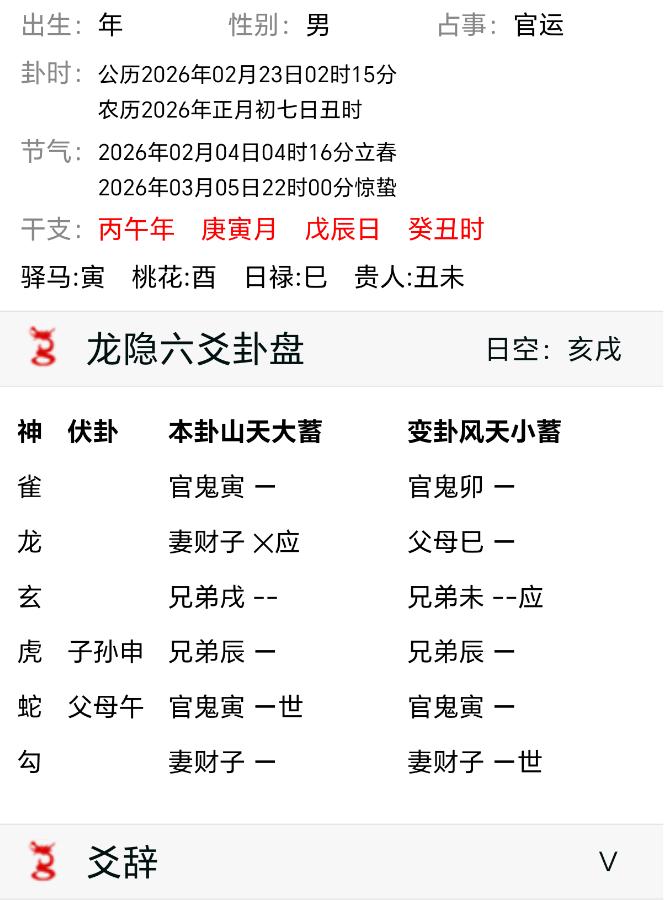 请各位大神看看我近期工作方面有没有贵人？看是否有大财入账？