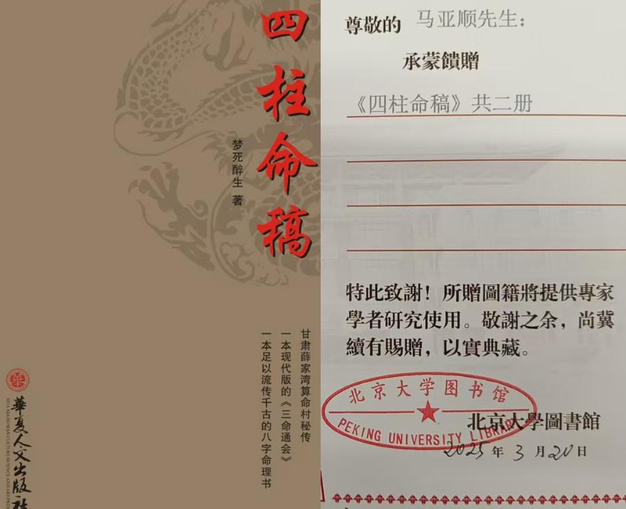 《滴天髓》新注：辛酉 庚子 丙寅 癸巳