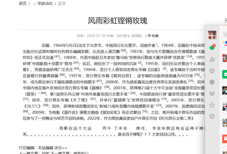 风雨彩虹铿锵玫瑰