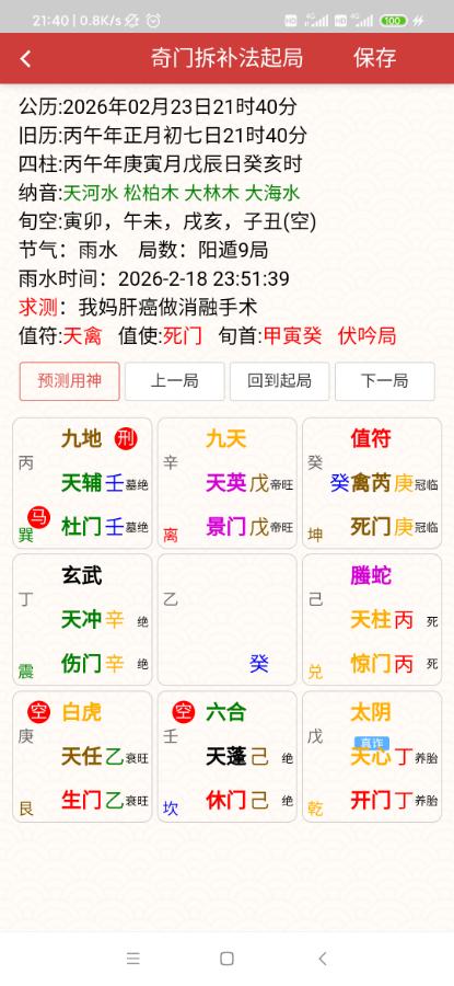 我妈做肝癌消融手术安全吗，效果如何