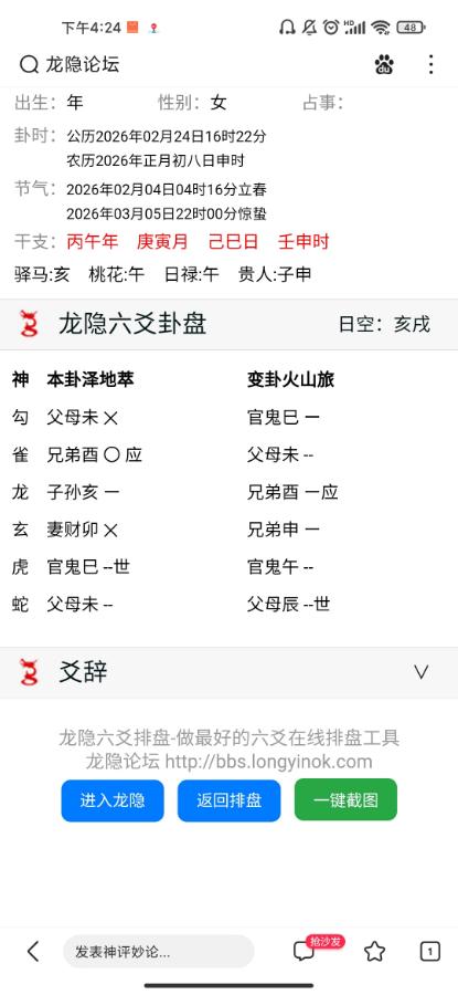 会回原公司上班么