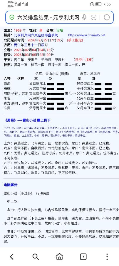 儿子的婚房会在哪年买呢？