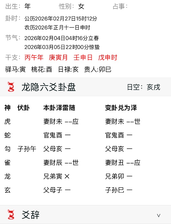 财运哪个月有起色