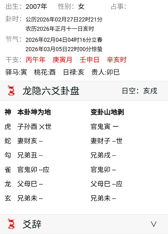 断得突然。我的珠串是给我避灾了还是说别的原因