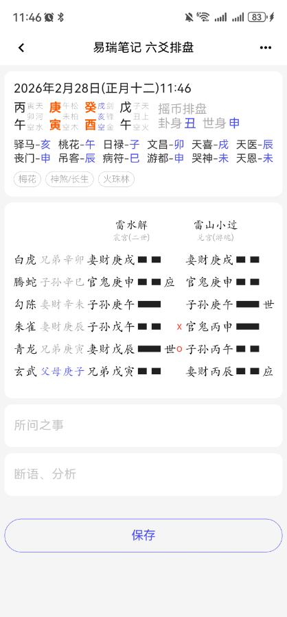 辅导机构面试能过吗，要不要做