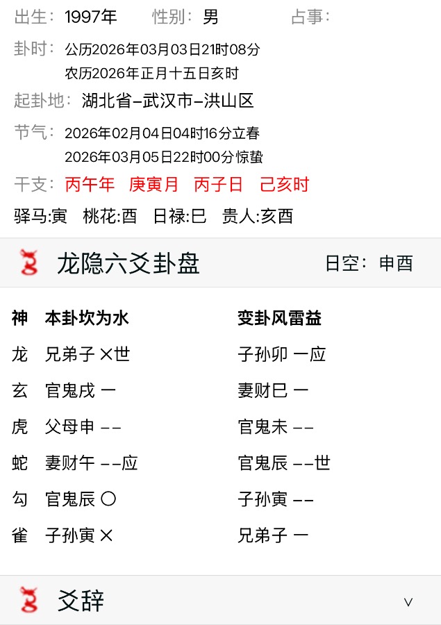 和这个女生相亲如何