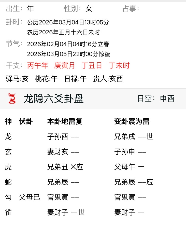 女问他什么时候加我微信