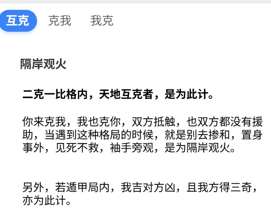 马大师以美伊战争前瞻预测