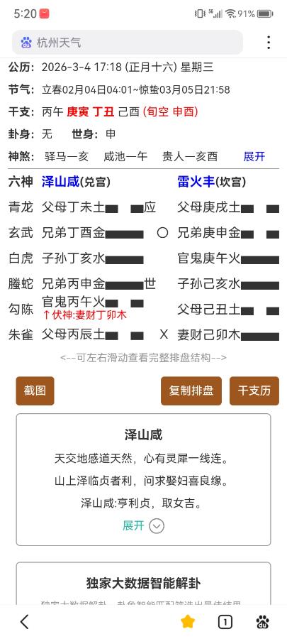 我能不能见到建国100周年？