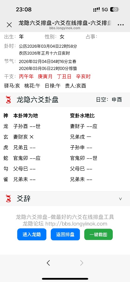 女问这周日相亲会成吗