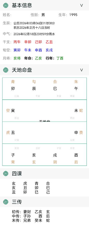 求测什么时候能换份更好的工作？