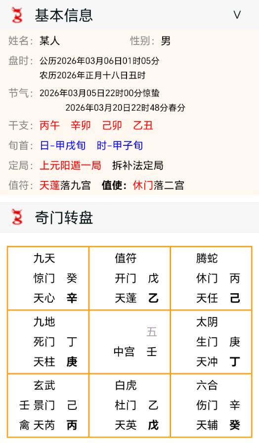 求测什么时候能换份更好的工作？