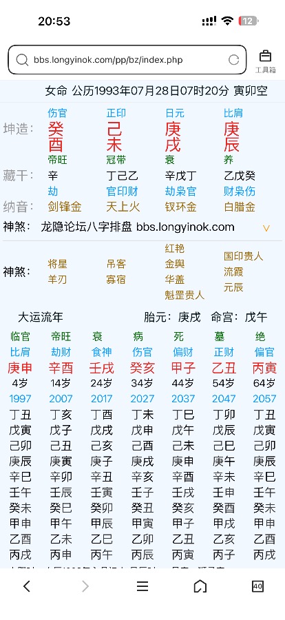 测哪年遇到正缘！哪年结婚！