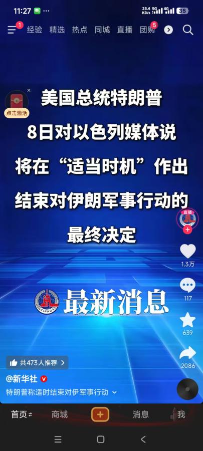 特朗普把鱿鱼集团坑了！