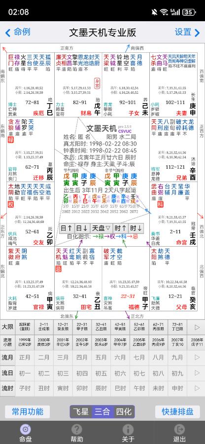 什么时候能找到工作